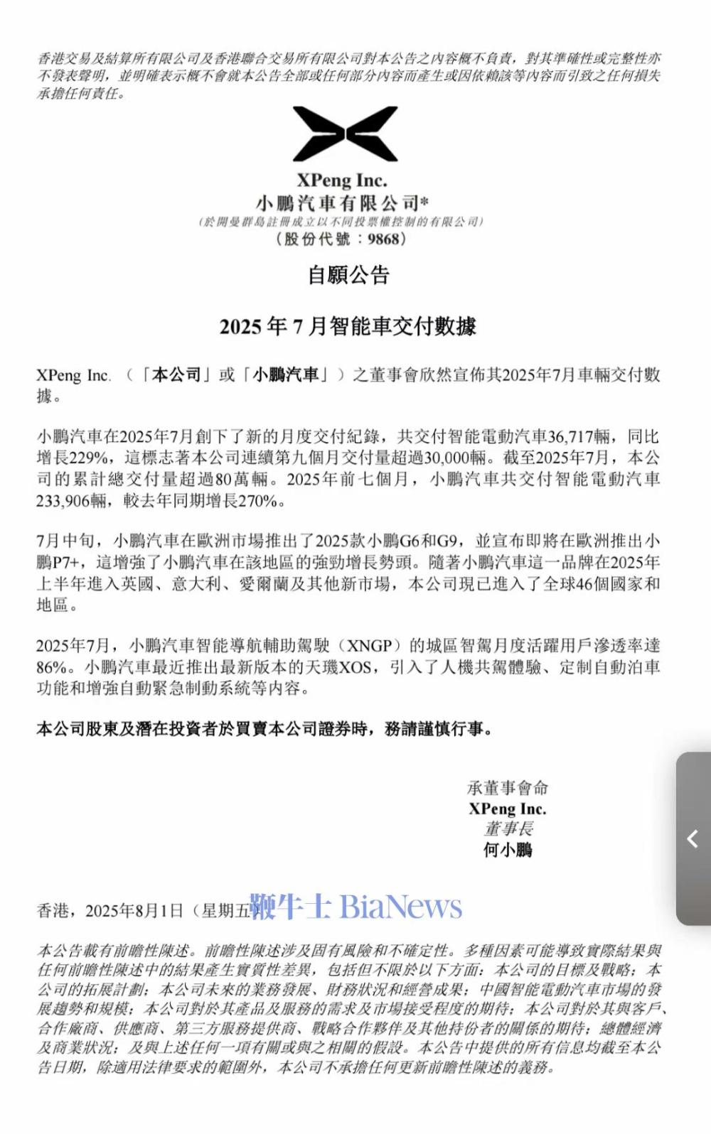 小鹏汽车.jpg