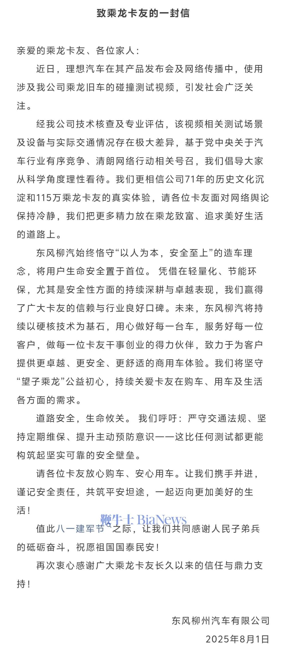 微信图片_2025-08-02_111849_847.jpg