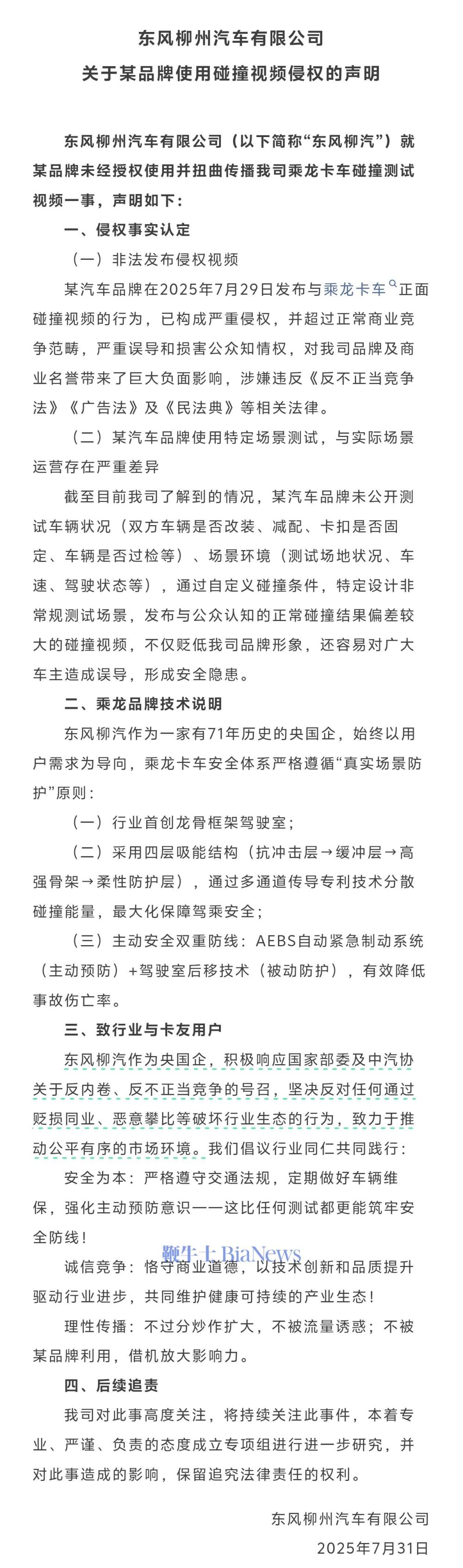 微信图片_2025-08-02_112846_808.jpg