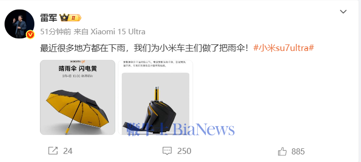 雷军.png