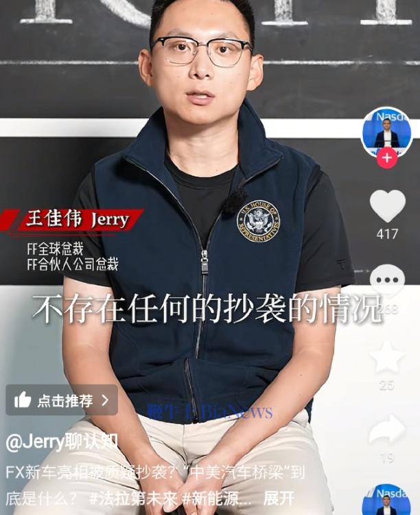 法拉第未来.png