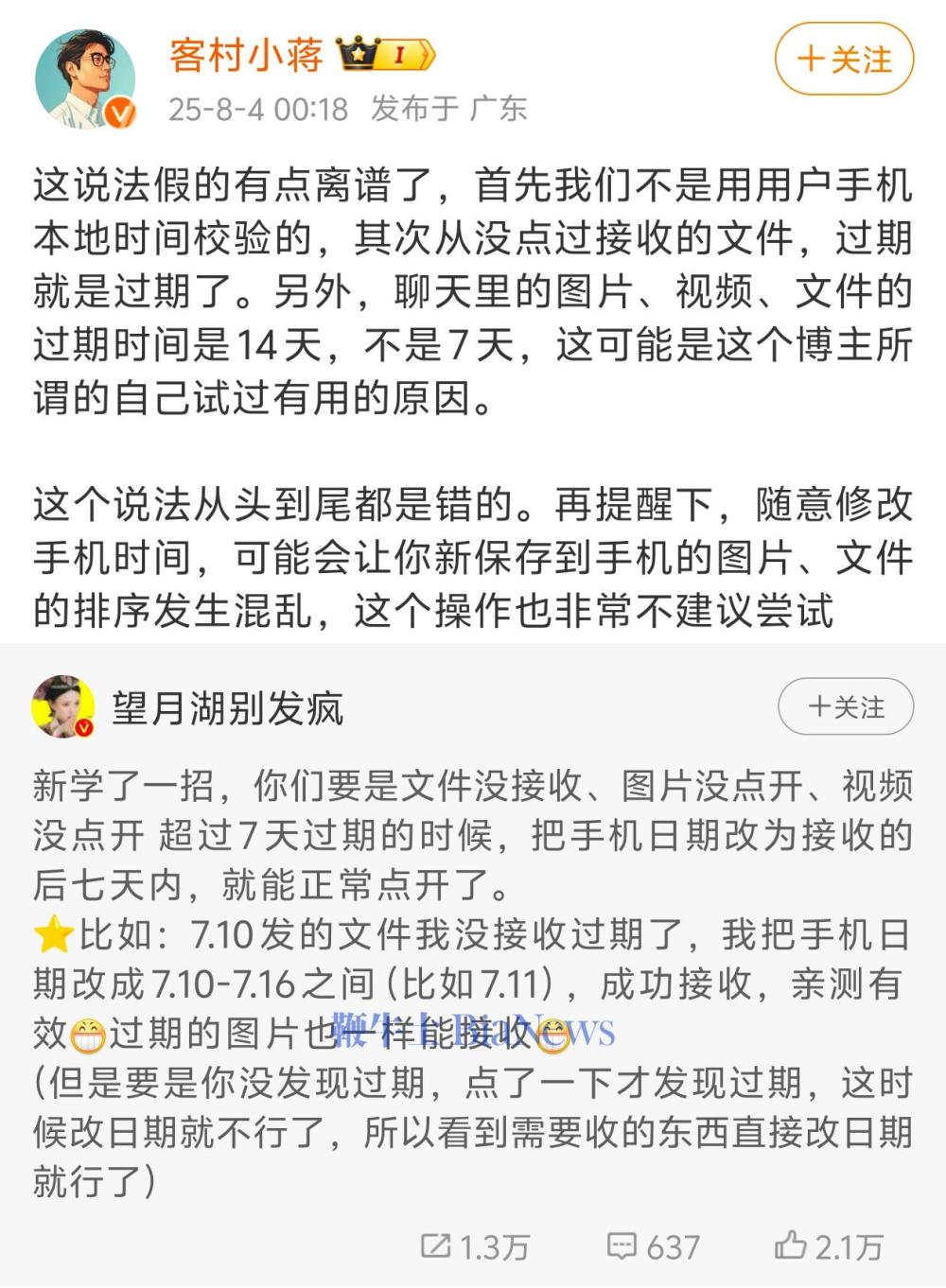 微信图片_2025-08-04_080915_469.jpg