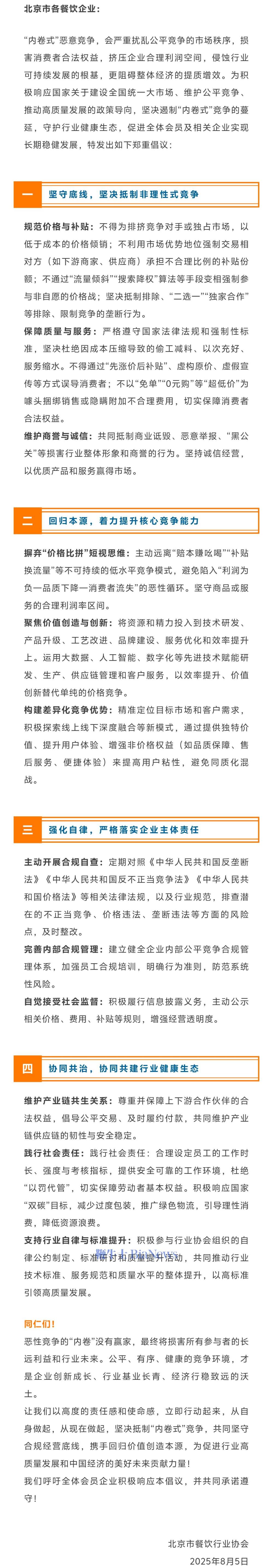 微信图片_2025-08-06_101254_660.jpg