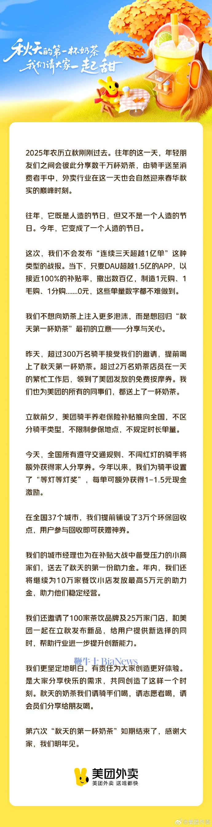 微信图片_2025-08-08_085643_003.png