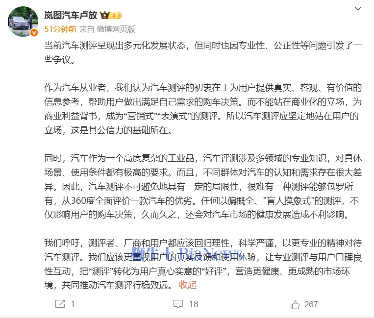 岚图.png