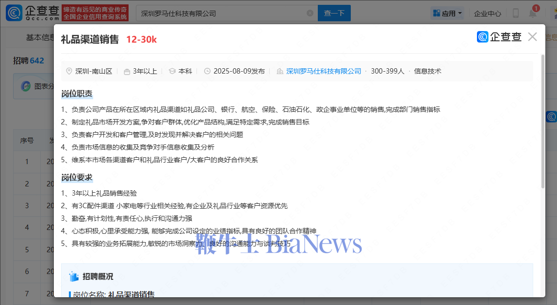 微信图片_2025-08-12_141138_192.png