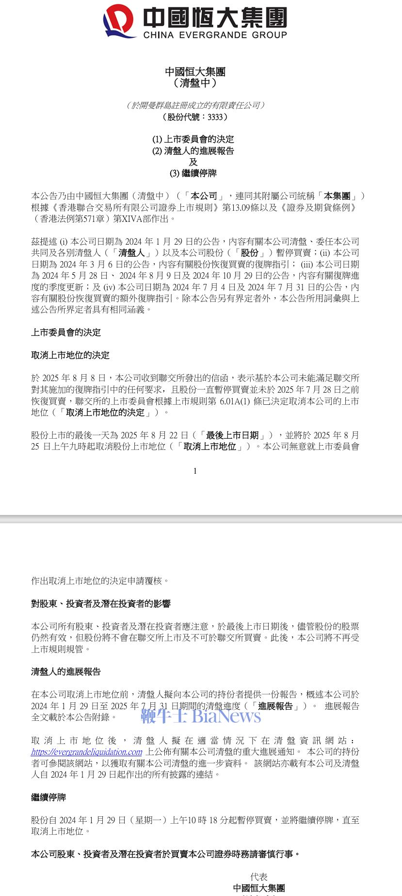 微信图片_2025-08-12_201142_976.png