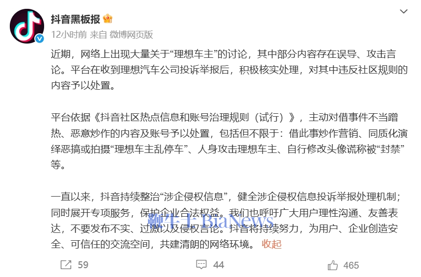 抖音.png