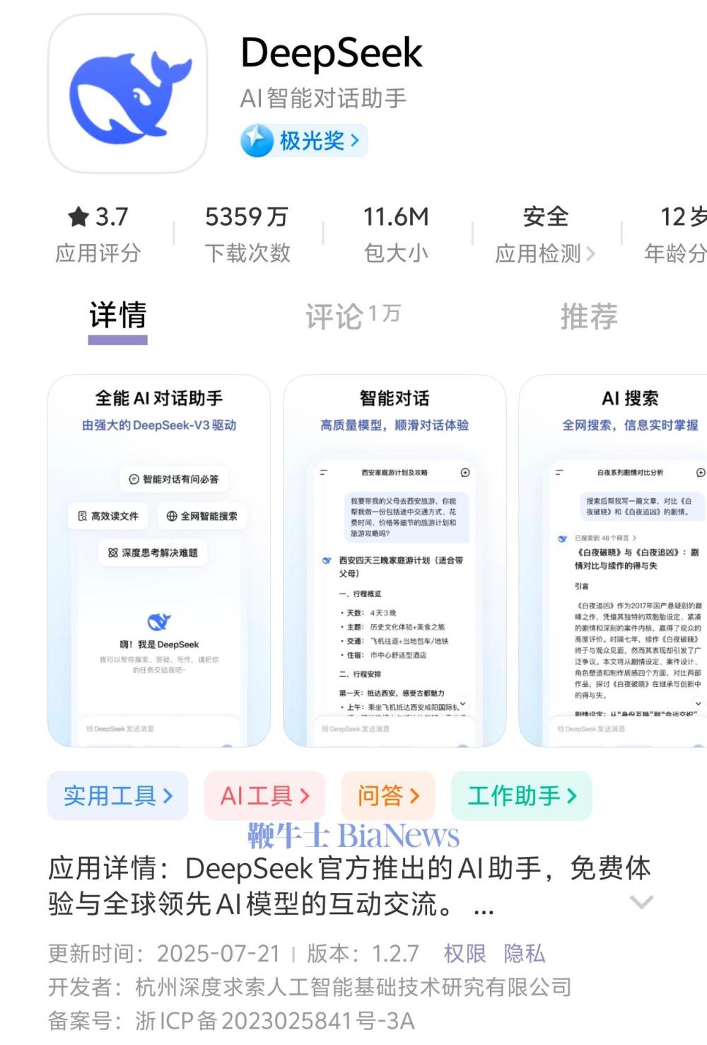 微信图片_2025-08-14_083358_656.jpg