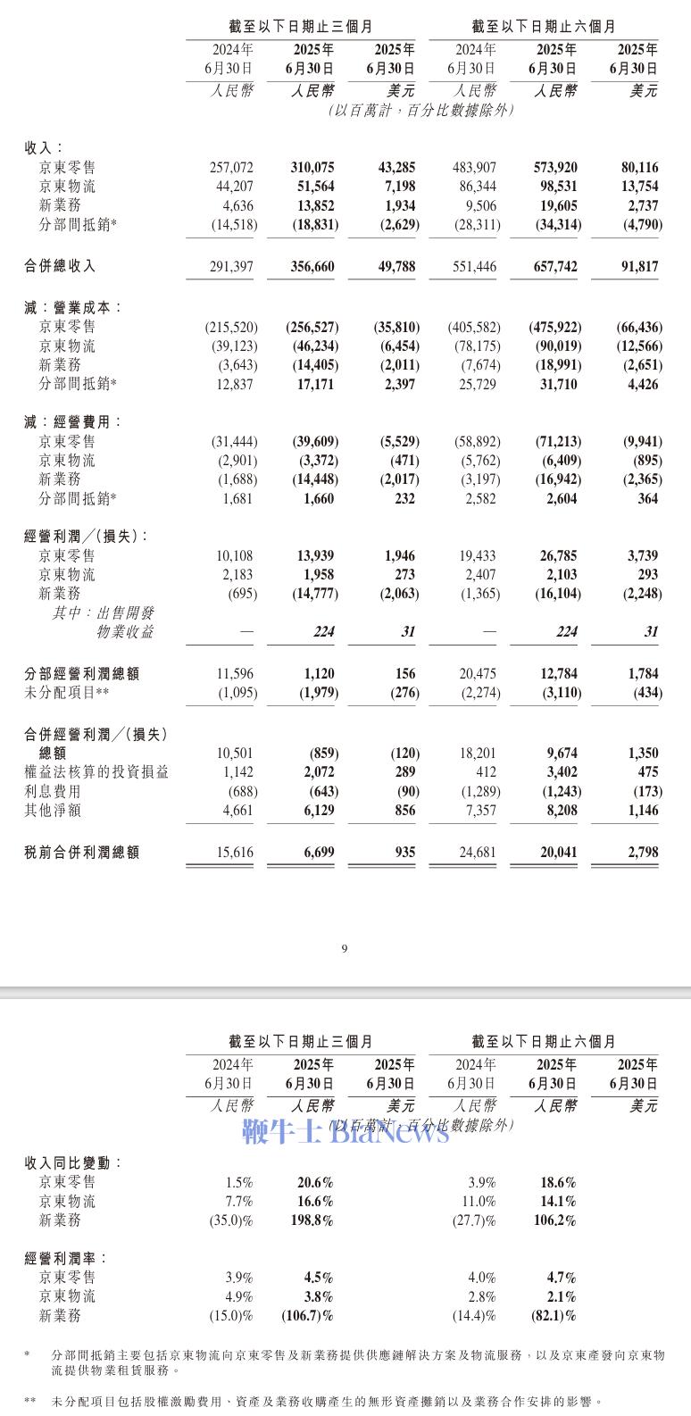 微信图片_2025-08-14_174345_570.png