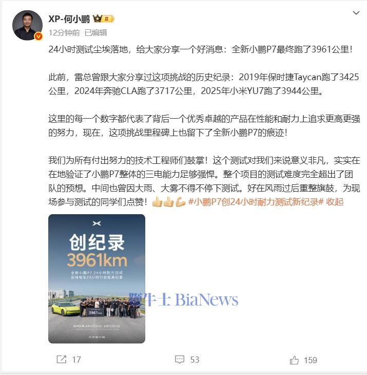 何小鹏.png