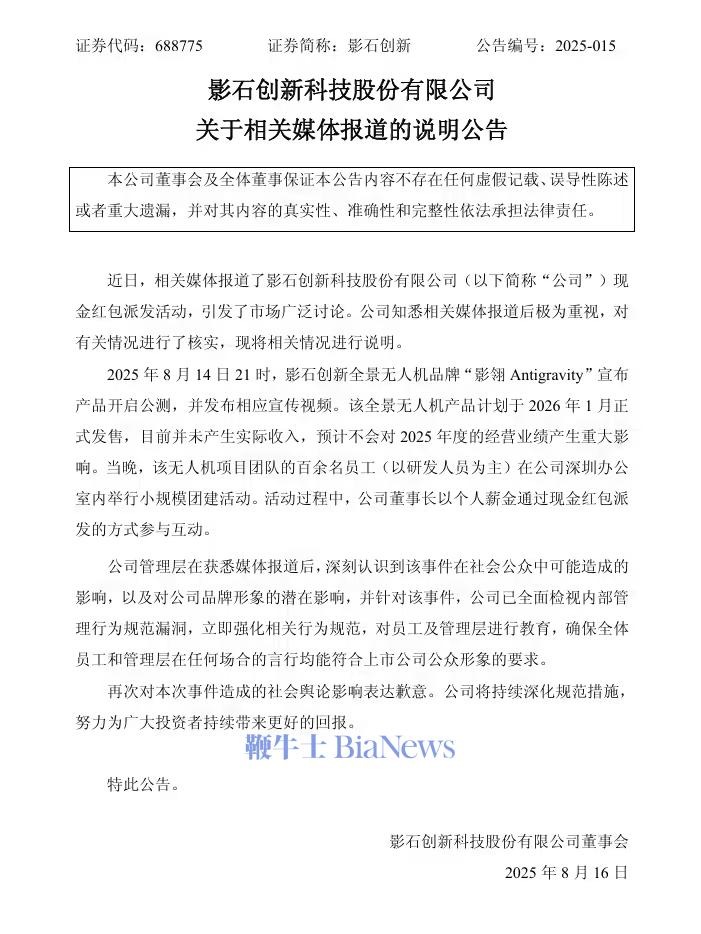微信图片_2025-08-16_072731_735.png