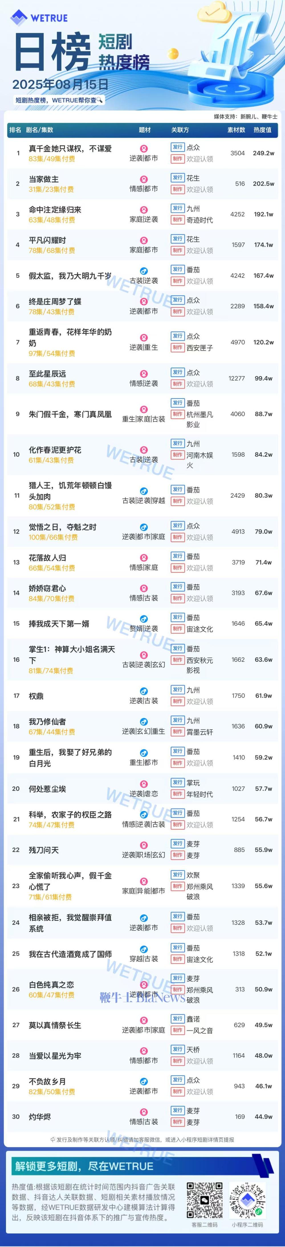 微信图片_2025-08-16_084603_457.jpg