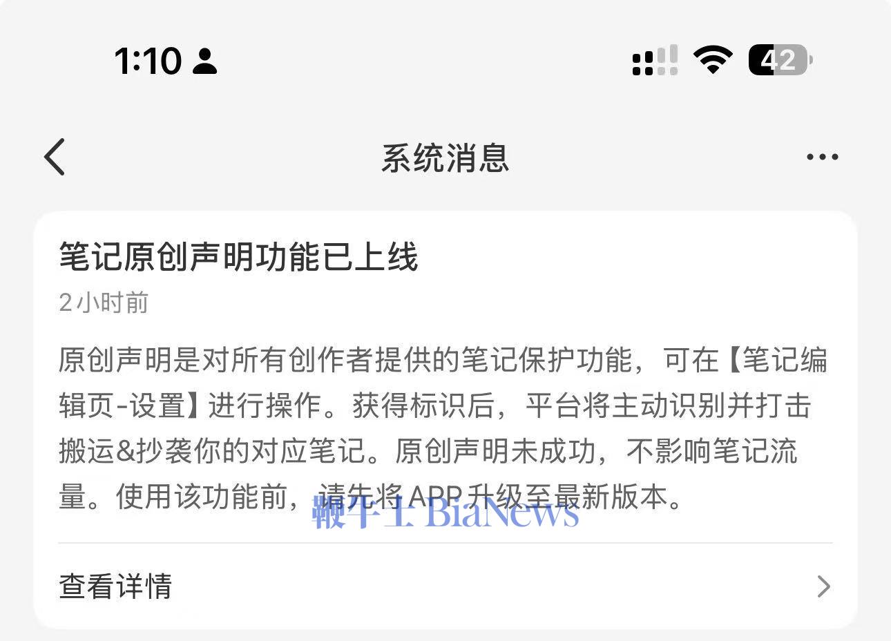 小红书上线笔记功能