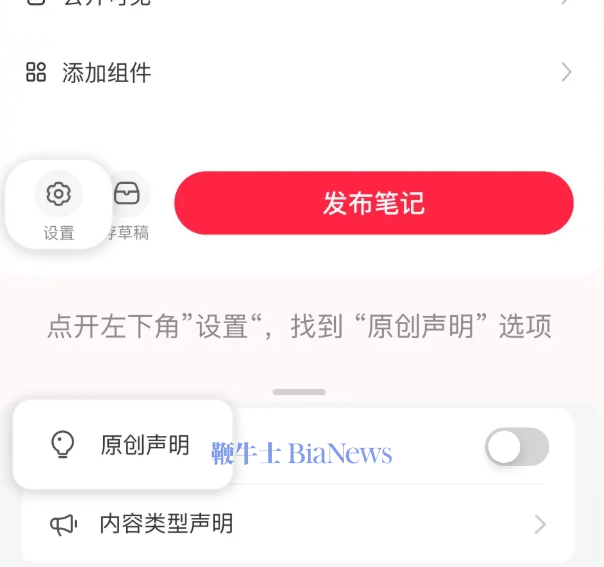 小红书2.png