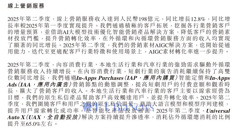 微信图片_2025-08-21_164940_315.png