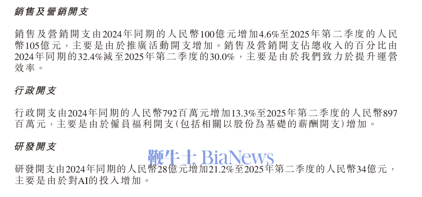 微信图片_2025-08-21_172245_594.png