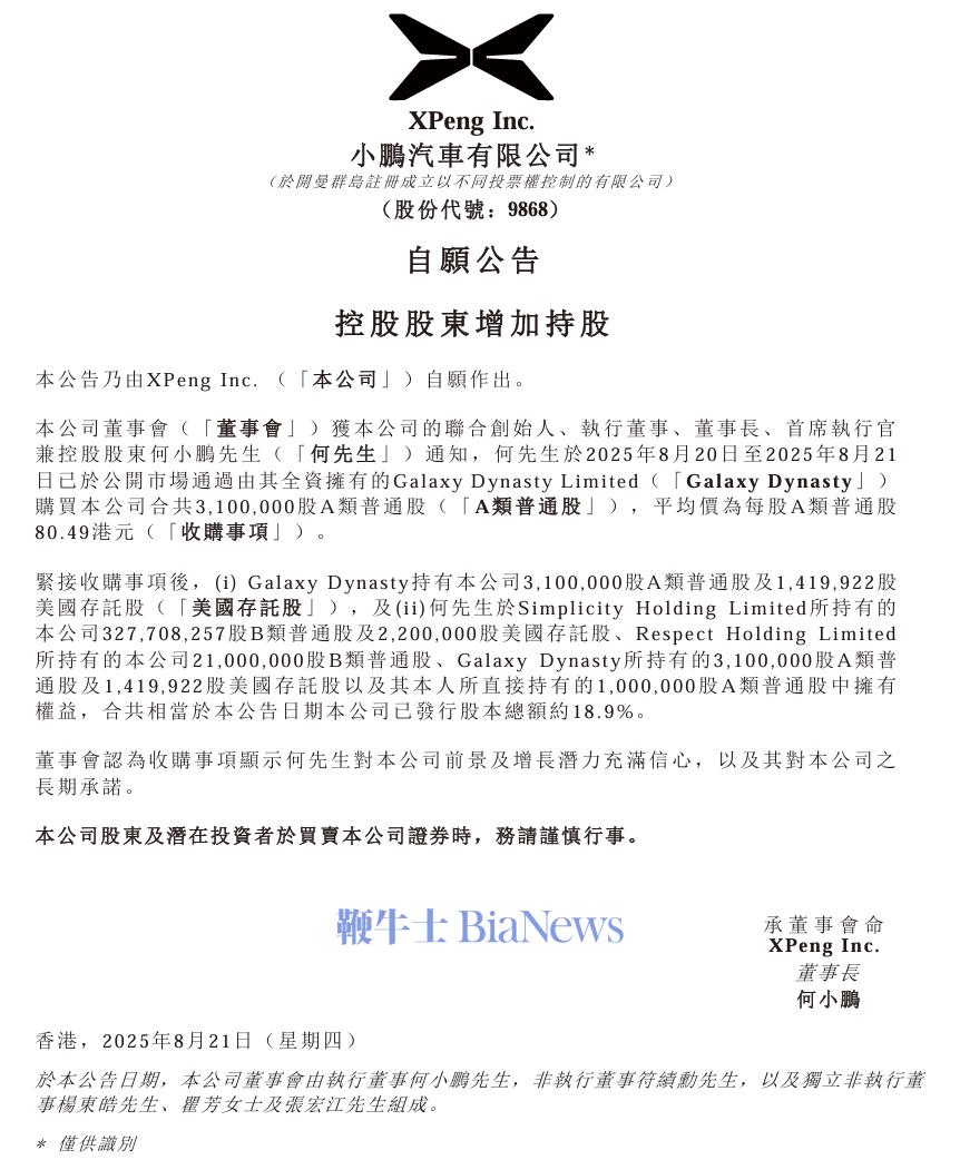 微信图片_2025-08-21_200814_347.png