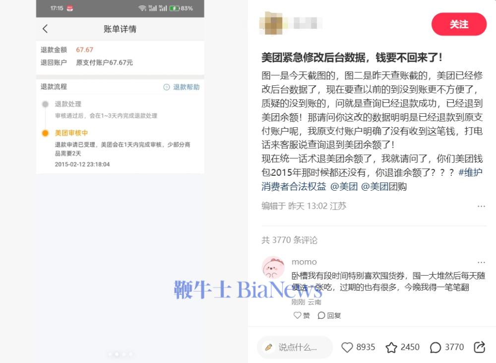 美团.png