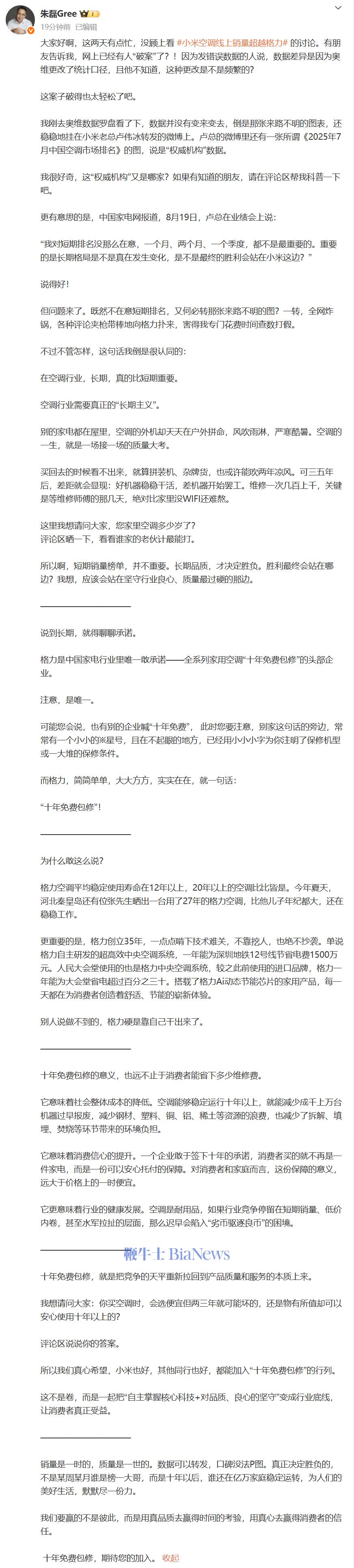 微信图片_2025-08-25_101658_530.png