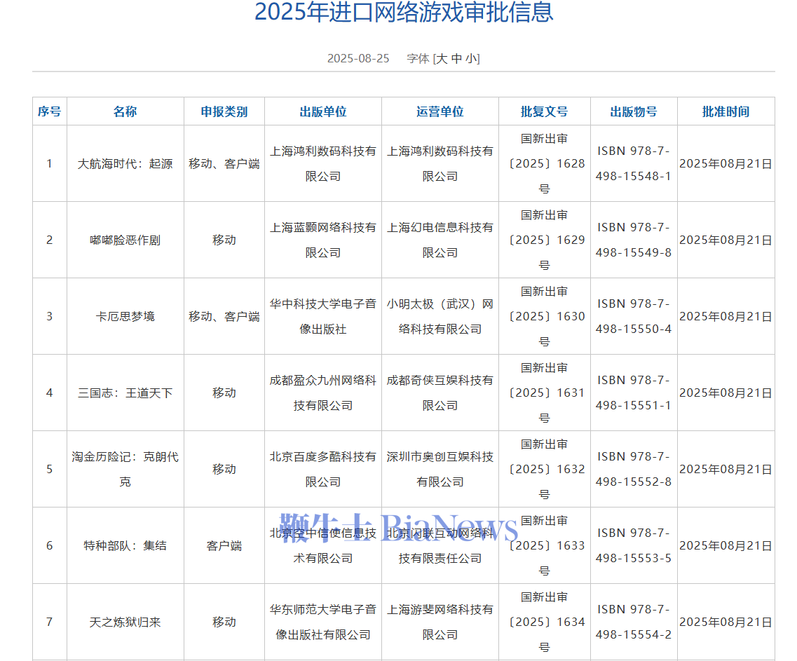 微信图片_2025-08-25_174944_522.png