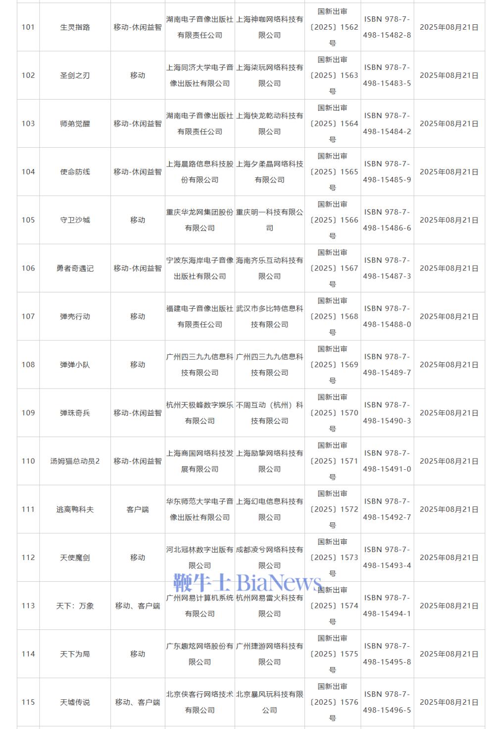 微信图片_2025-08-25_175434_286.png
