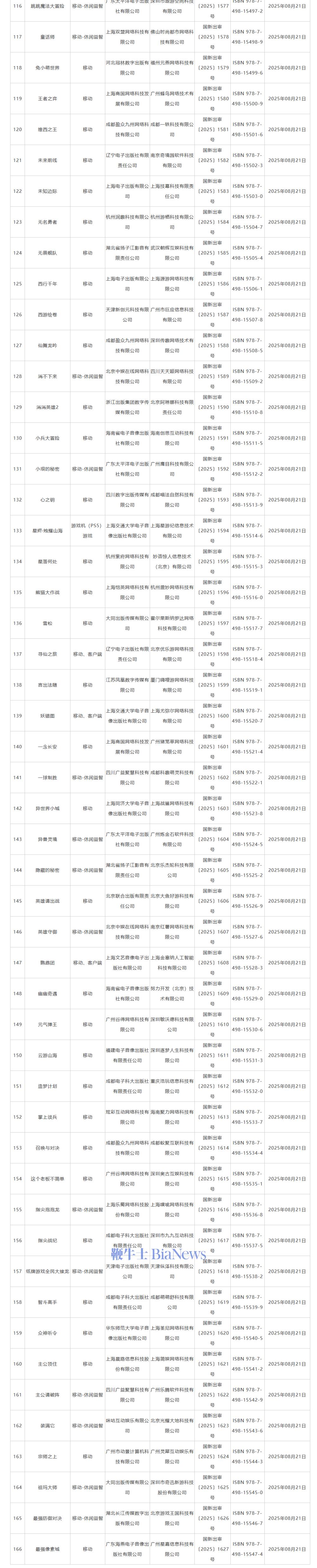 微信图片_2025-08-25_175439_372.png