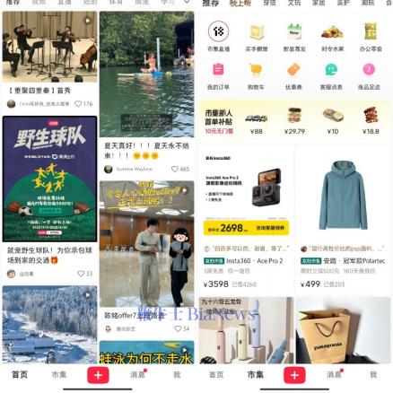 小红书电商「市集」成为一级入口，已开始测试