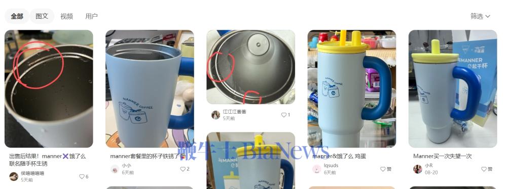 Manner饿了么联名不锈钢杯一夜生锈，售后被指互相推诿