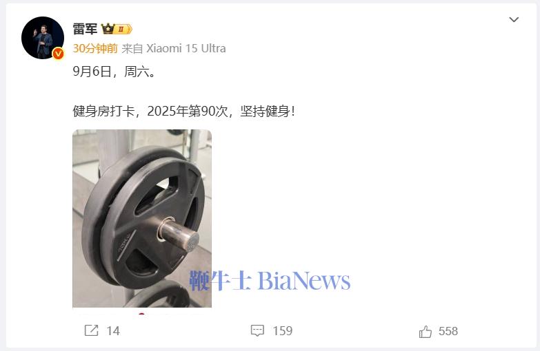 雷军.png