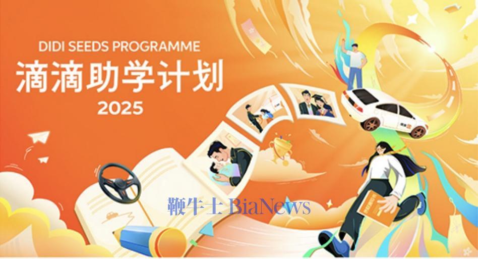 8个北大7个清华！11901个滴滴师傅的子女考上了大学