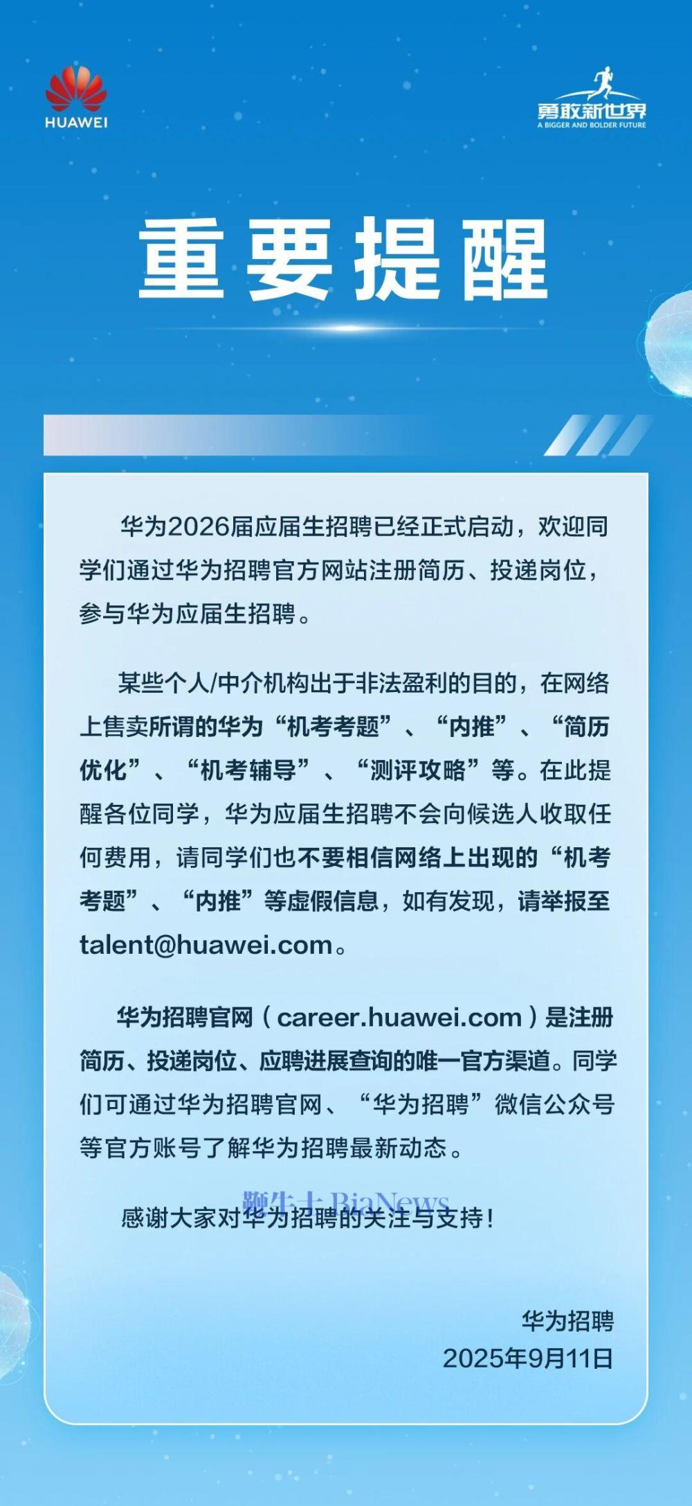 微信图片_2025-09-11_135751_452.jpg