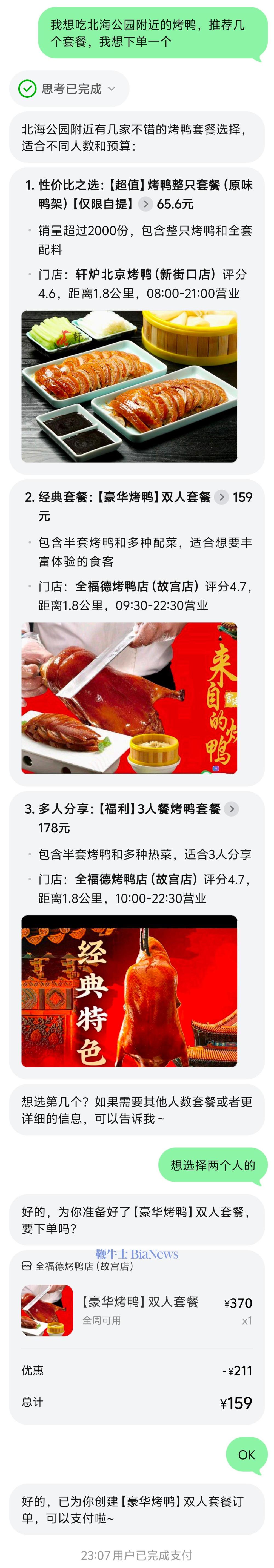 微信图片_20250911231159_1826_243.jpg