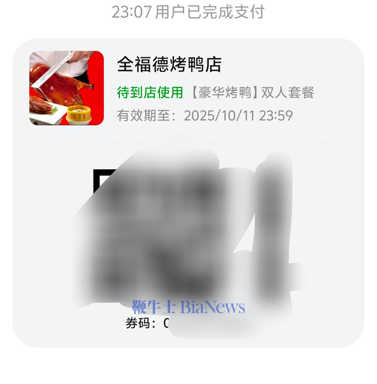 微信图片_20250911231158_1825_243.jpg