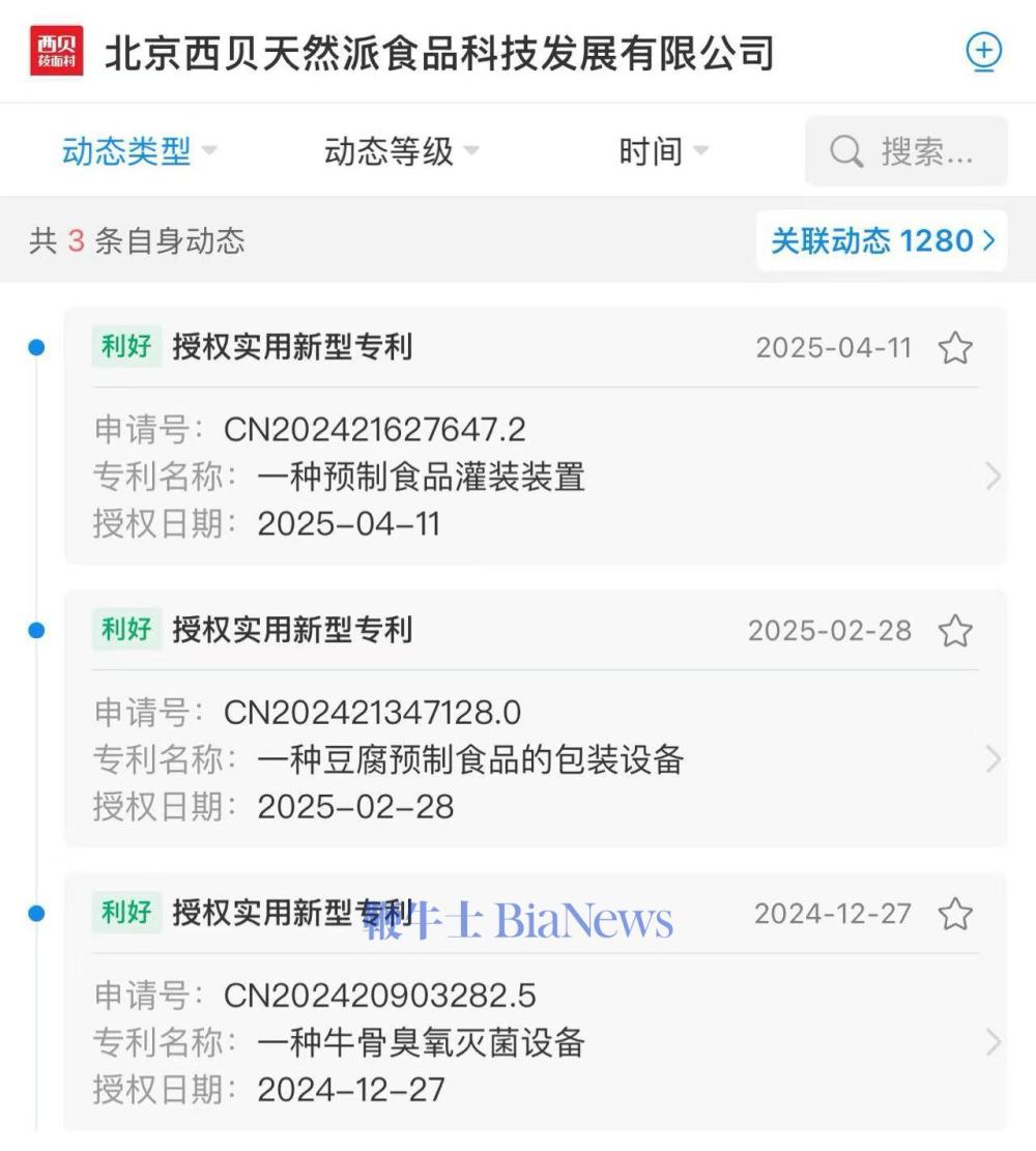 @罗永浩，西贝刚刚获得多款预制菜设备专利