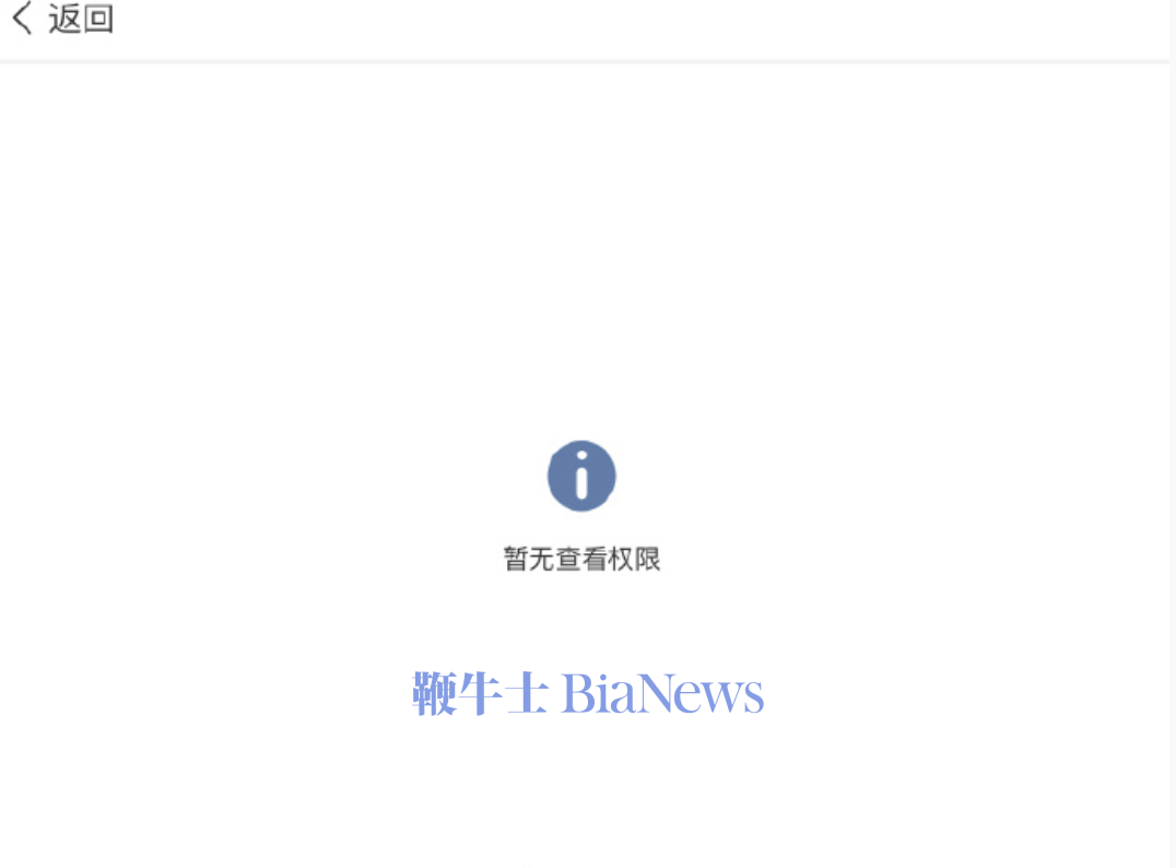 西贝删博，罗永浩：不知道他们一天到晚在想什么