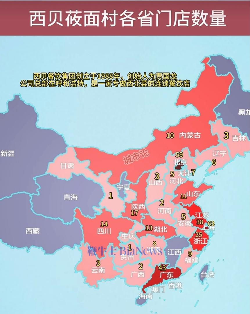 西贝在江西无店：网友称怕江西小炒的锅气和新鲜