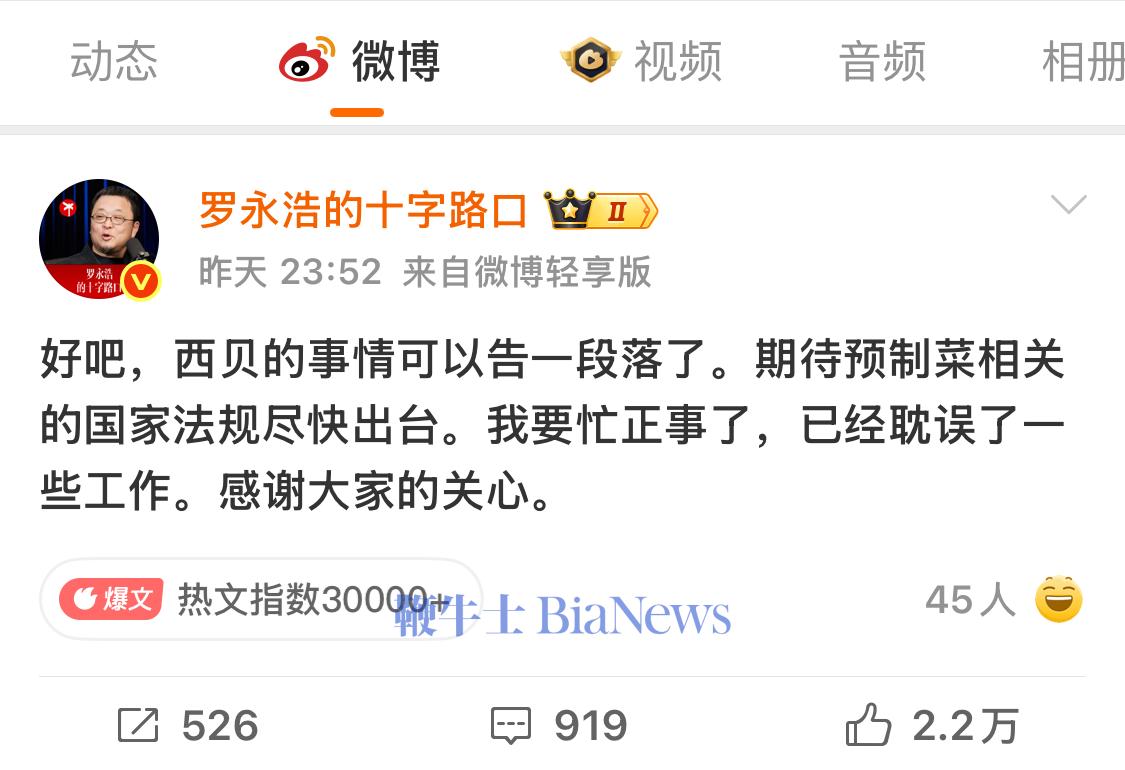 罗永浩宣布「停战」，新辣道李剑「参战」：悬赏20万