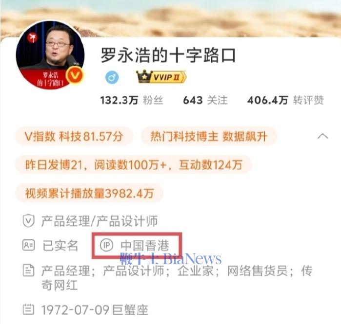 罗永浩.png