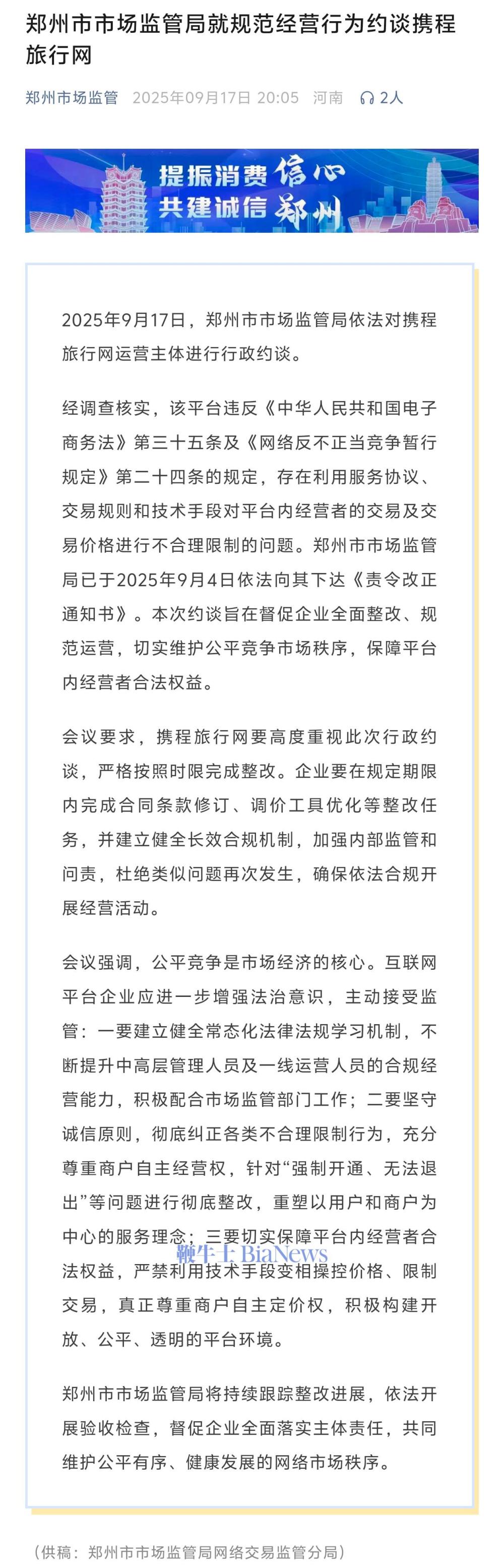 微信图片_20250917213629_2066_243.jpg