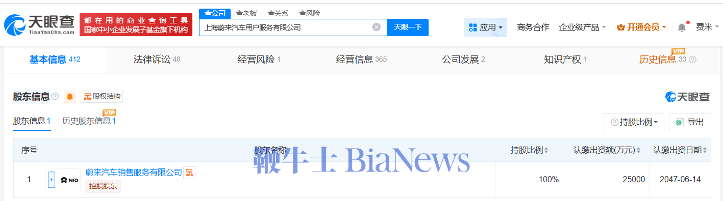 蔚来.png