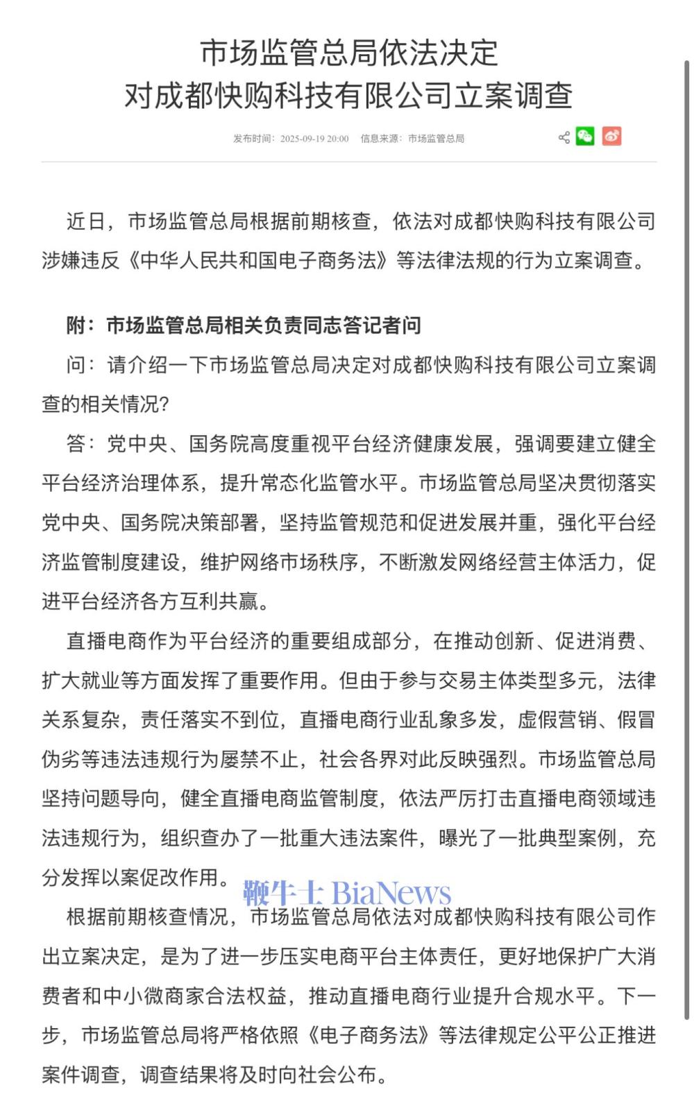微信图片_20250919200346_3649_236.jpg