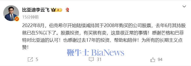 比亚迪.png