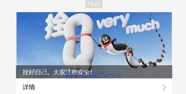 腾讯1.png