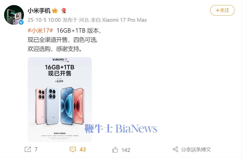 小米.png