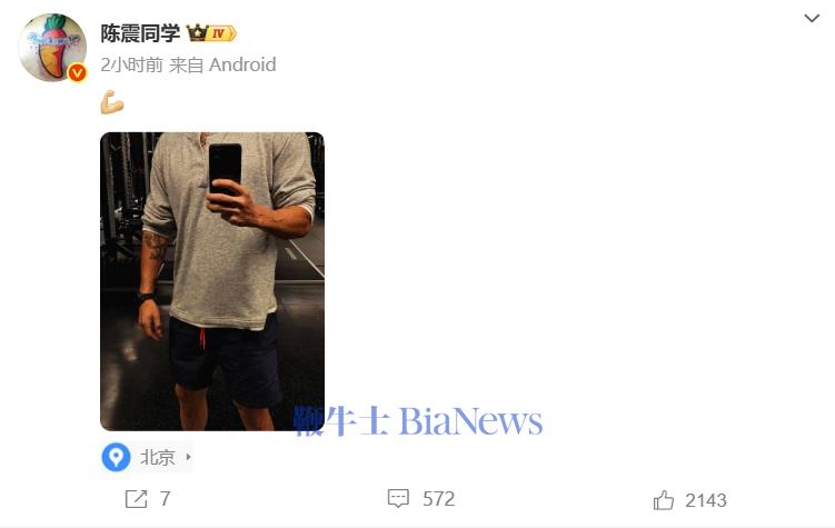 陈震1.png