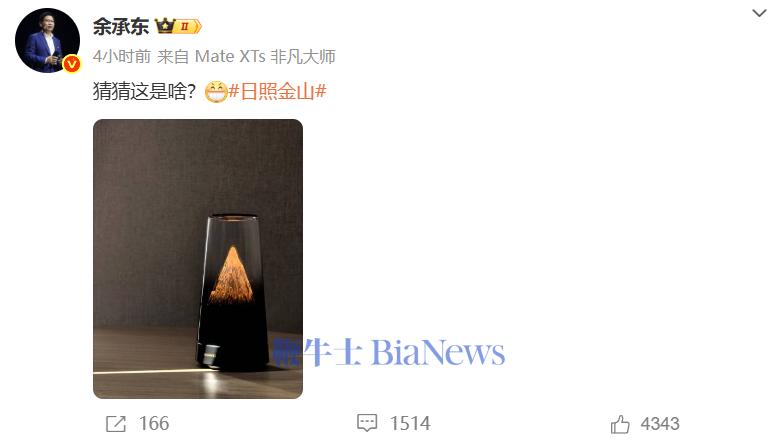 华为.png