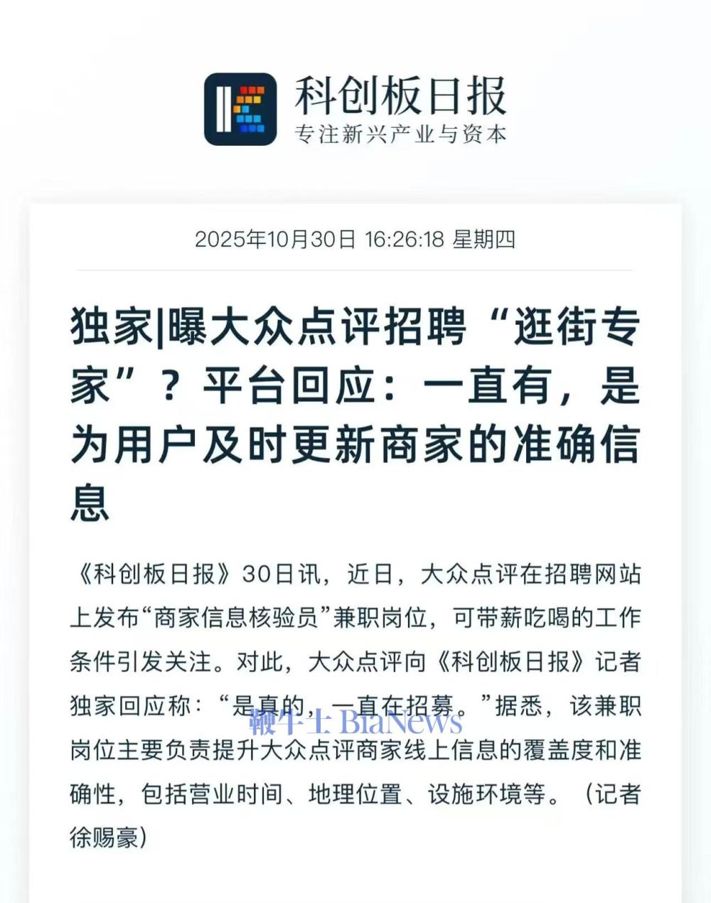 微信图片_20251030171903_35_1.jpg 微信图片_20251030171903_35_1.jpg