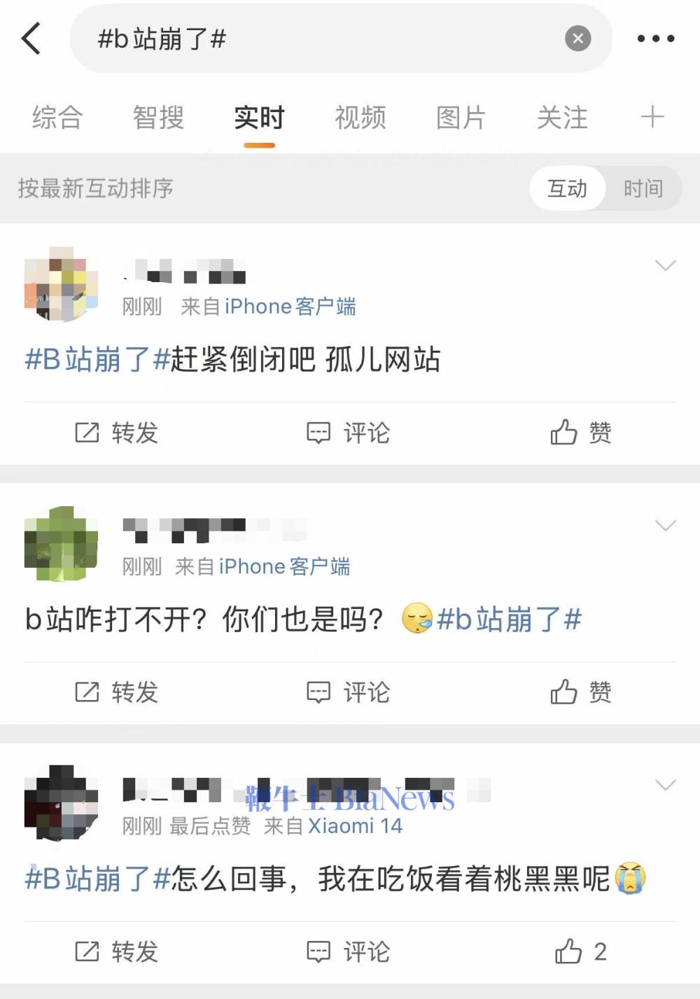 网友称B站崩了