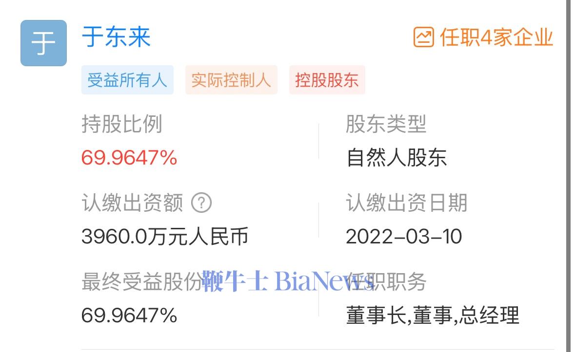 胖东来多位高管变更，于东来不再兼任总经理